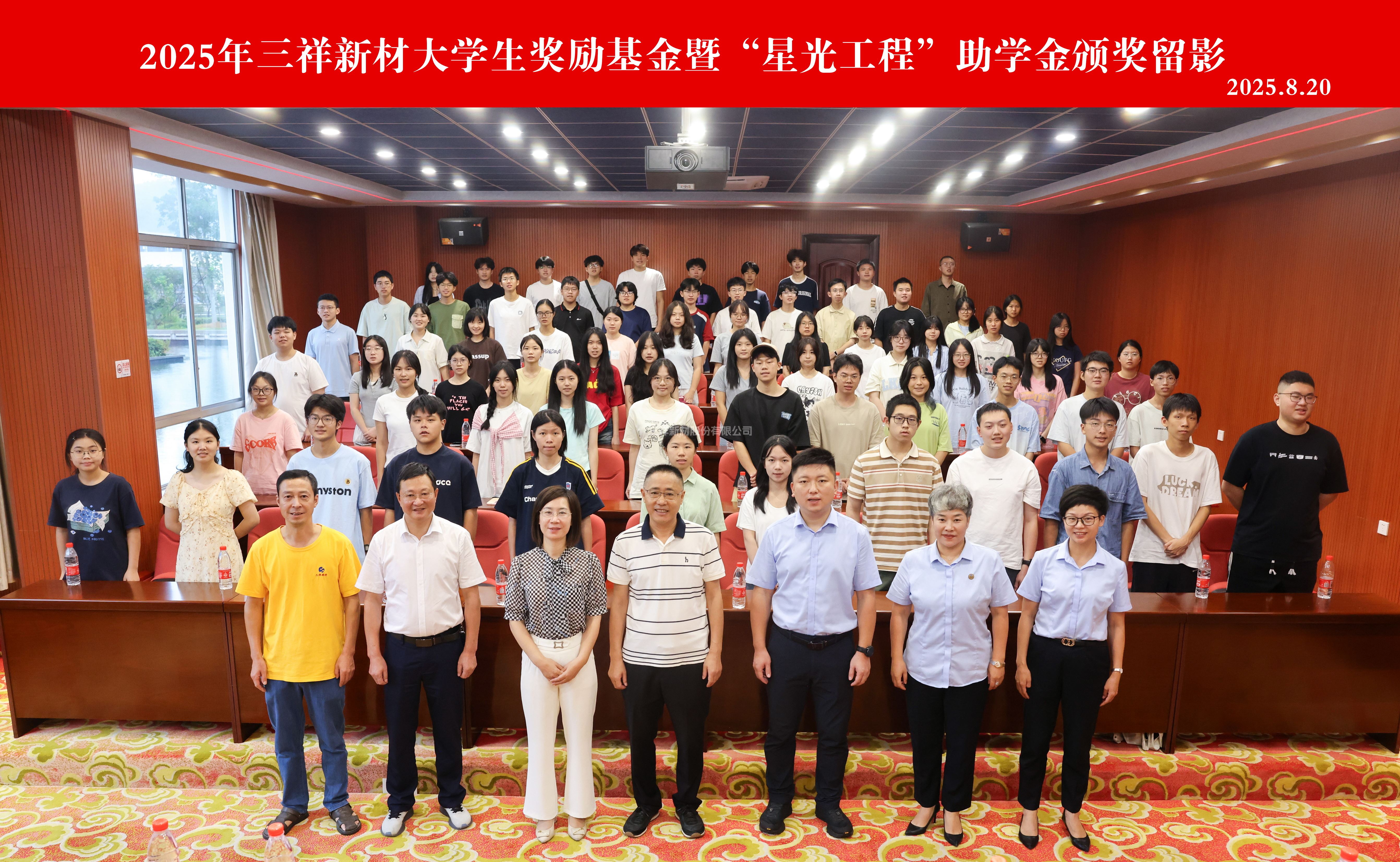 三祥大學(xué)生基金發(fā)放-攝影-龔健.jpg